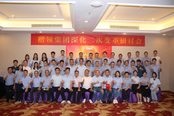 奧楷機械二次變革思想碰撞研討會順利舉行！