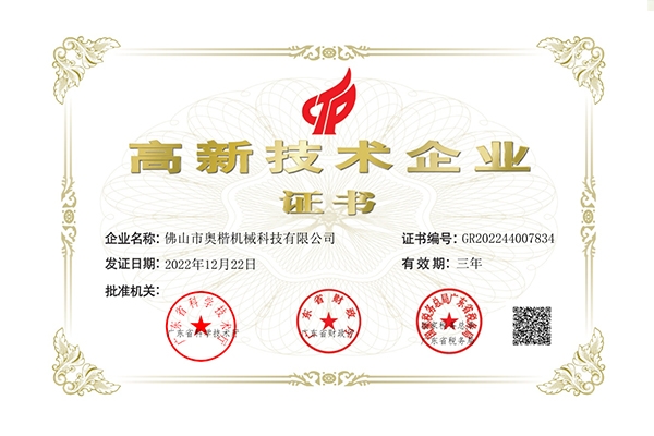 專(zhuān)利證書(shū)3